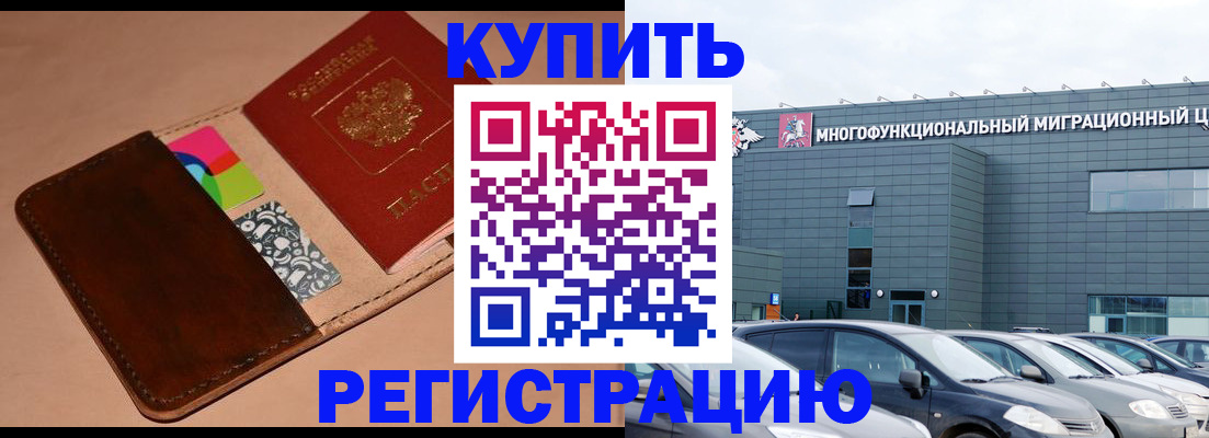 прописка поиск в Боровске