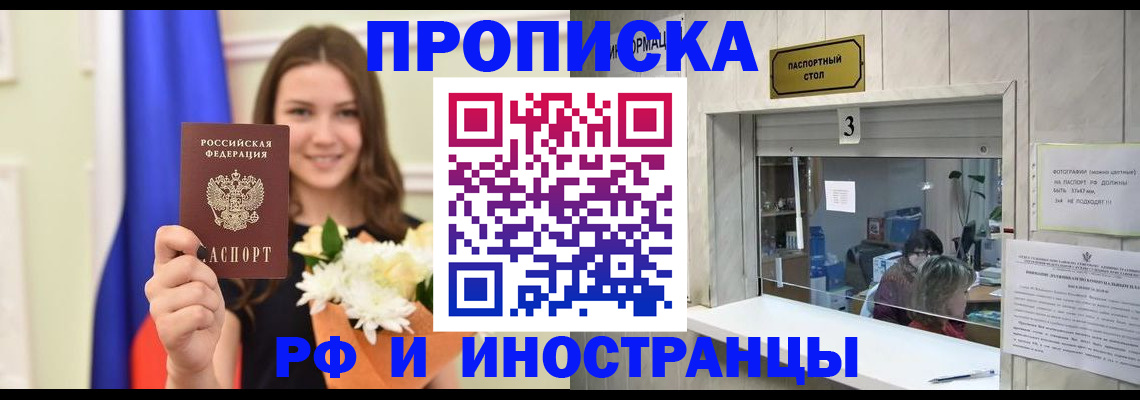 пропишу в квартире в Боровске