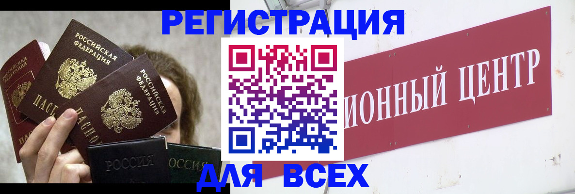 прописка для кредита в Боровске