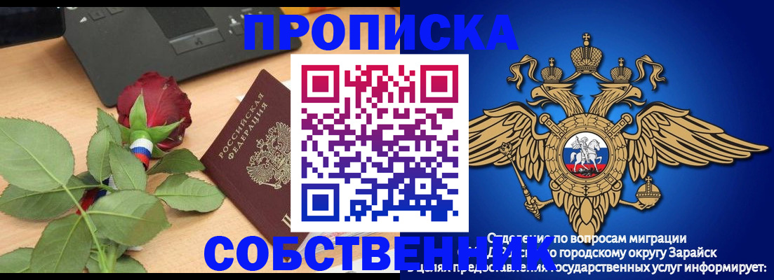 прописка для военкомата в Боровске