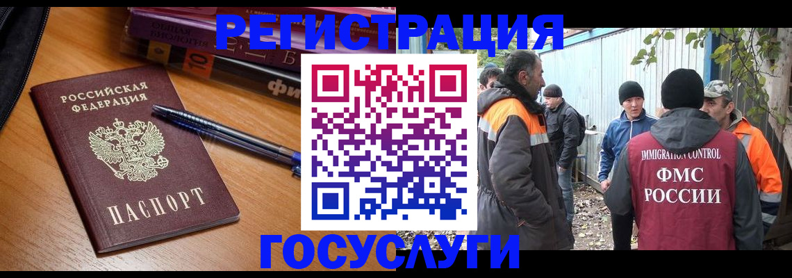 временная регистрация в квартире в Боровске