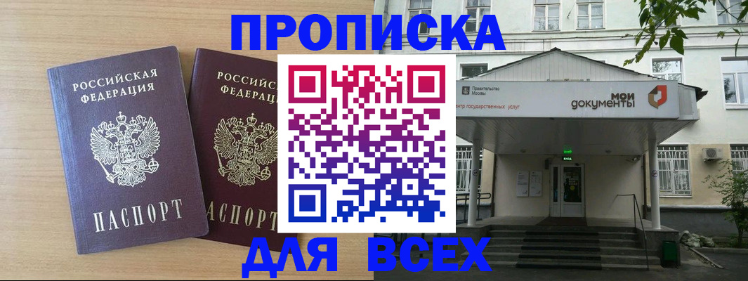 где прописаться в Боровске